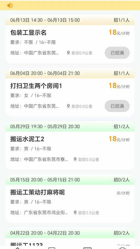 应用界面预览